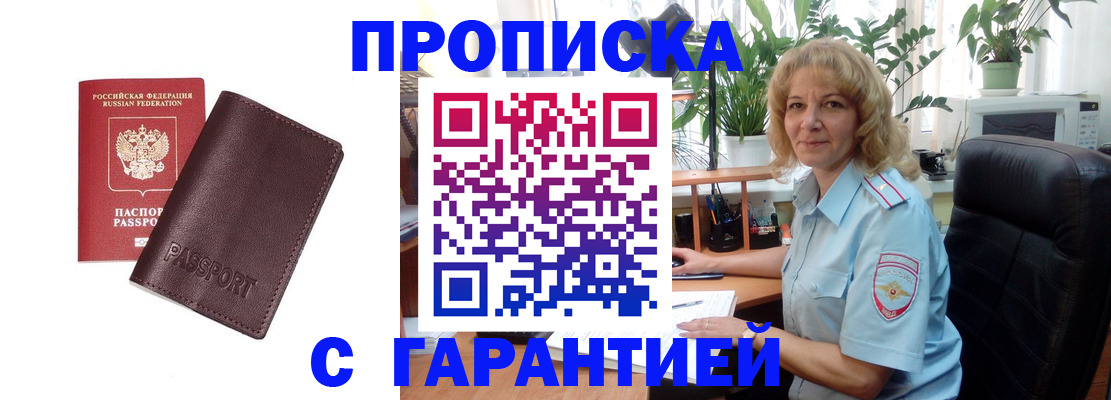пропишу в квартире в Камызяке