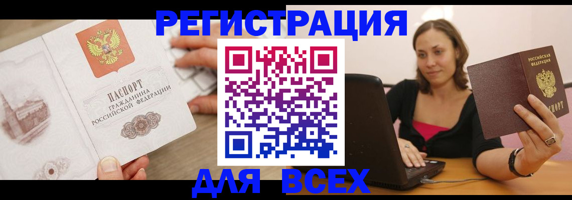 временная регистрация собственник в Камызяке